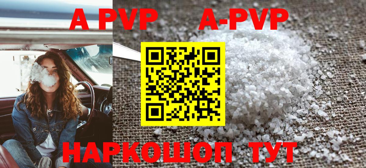 Alpha-PVP VHQ Егорьевск