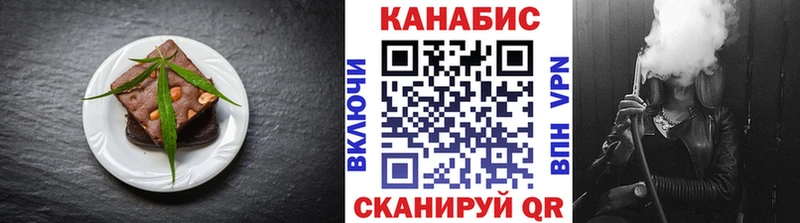 Еда ТГК марихуана  Егорьевск 
