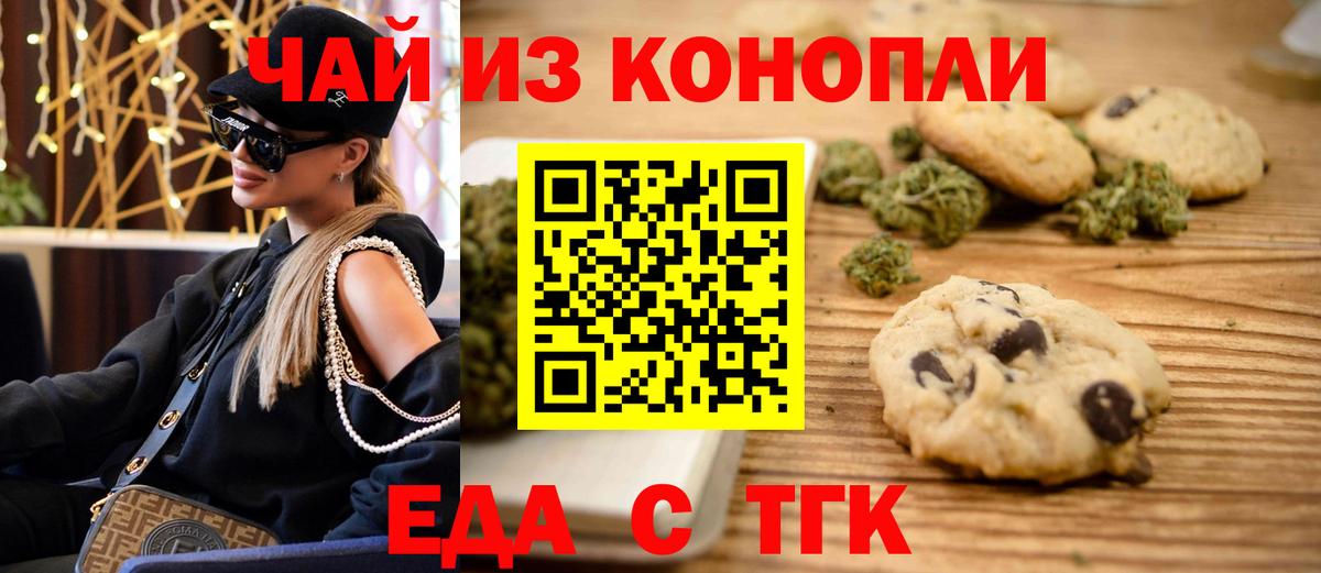 Егорьевск  Canna-Cookies конопля  Вход с VPN 