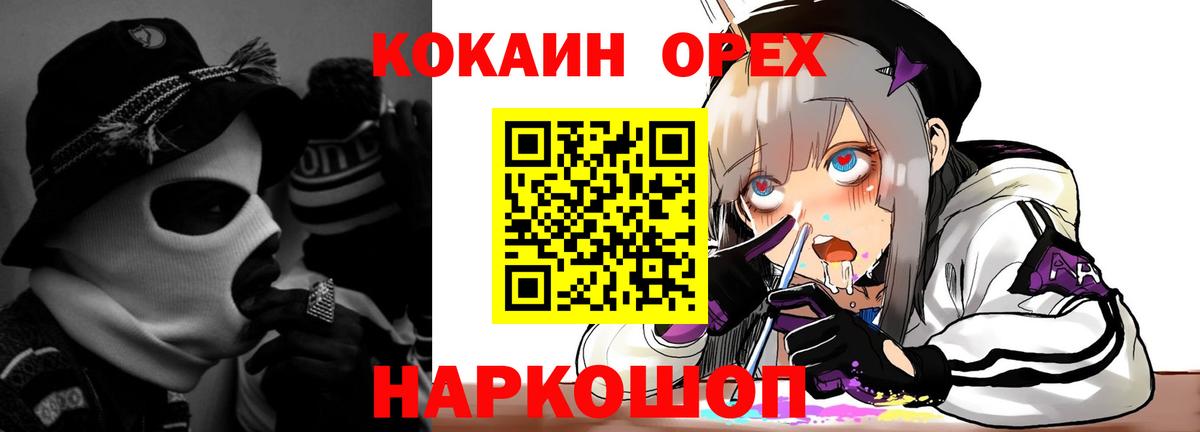 Кокаин Fish Scale Егорьевск