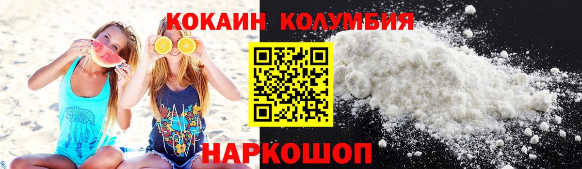 Егорьевск  Cocaine 97%  Вход с VPN 