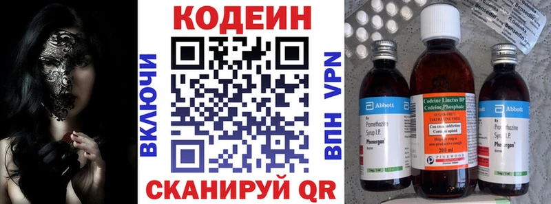 Кодеин напиток Lean (лин) Егорьевск