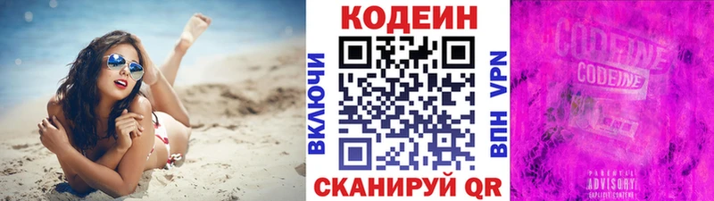 Codein напиток Lean (лин)  где купить   Егорьевск 