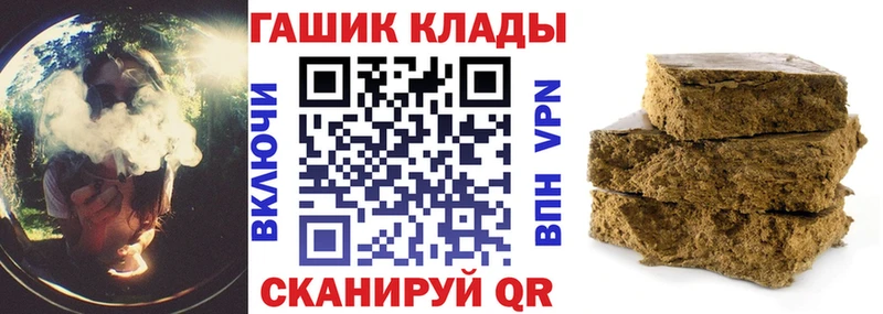 Гашиш хэш  нарко площадка клад  Егорьевск 