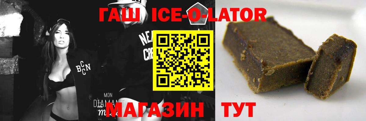 Егорьевск  Гашиш ice o lator  ГАШИШ hashish  Гашиш  Вход с VPN 