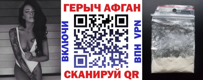 Героин герыч  купить  цена  Егорьевск 