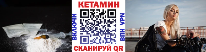 закладки  Егорьевск  КЕТАМИН VHQ 