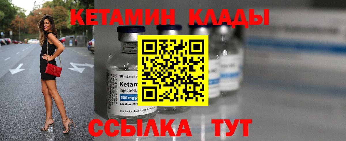 Кетамин VHQ  Кетамин ketamine  Вход с VPN  Егорьевск 