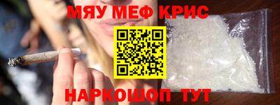 мяу мяу кристалл Кумертау
