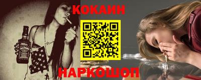 кокаин Кулебаки