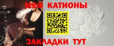 мяу мяу кристалл Кумертау