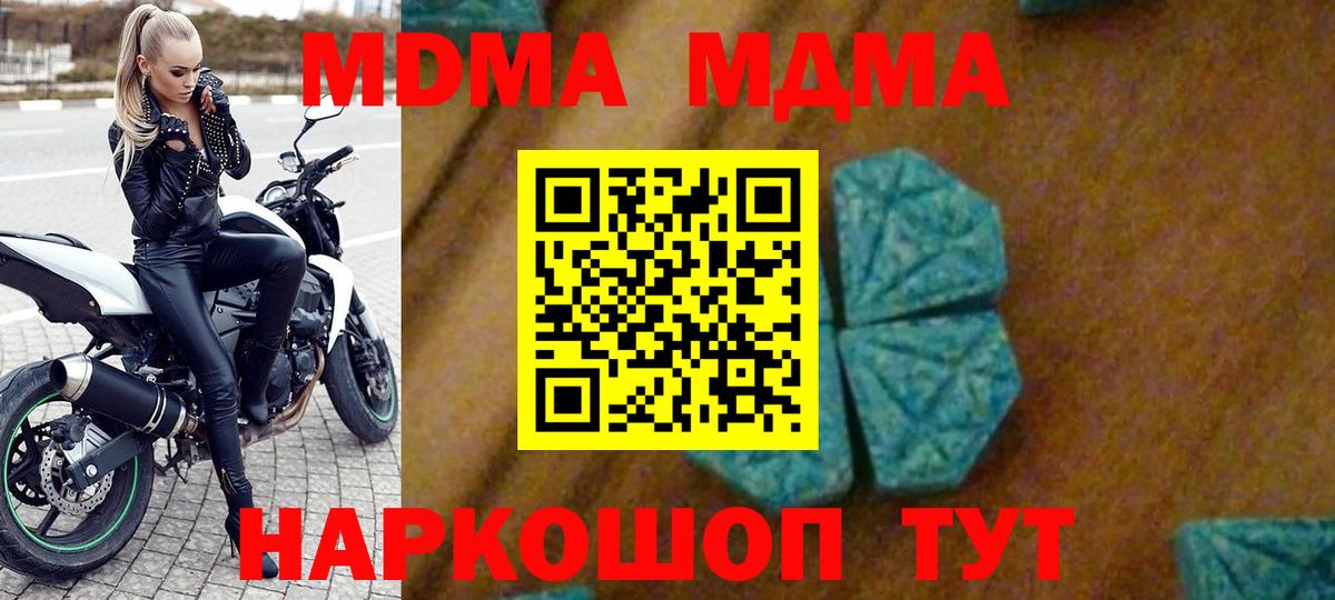 МДМА Molly Егорьевск