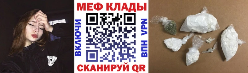 купить наркоту  Егорьевск  Мефедрон VHQ 