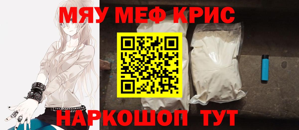 МЕФ кристаллы  Гашиш  Егорьевск  Вход с VPN  Cocaine  Гашиш  Конопля 
