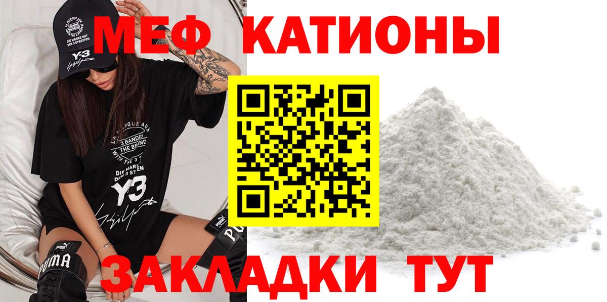 Мефедрон 4 MMC  Мефедрон mephedrone  МЕФ  Егорьевск  Вход с VPN  Мефедрон 