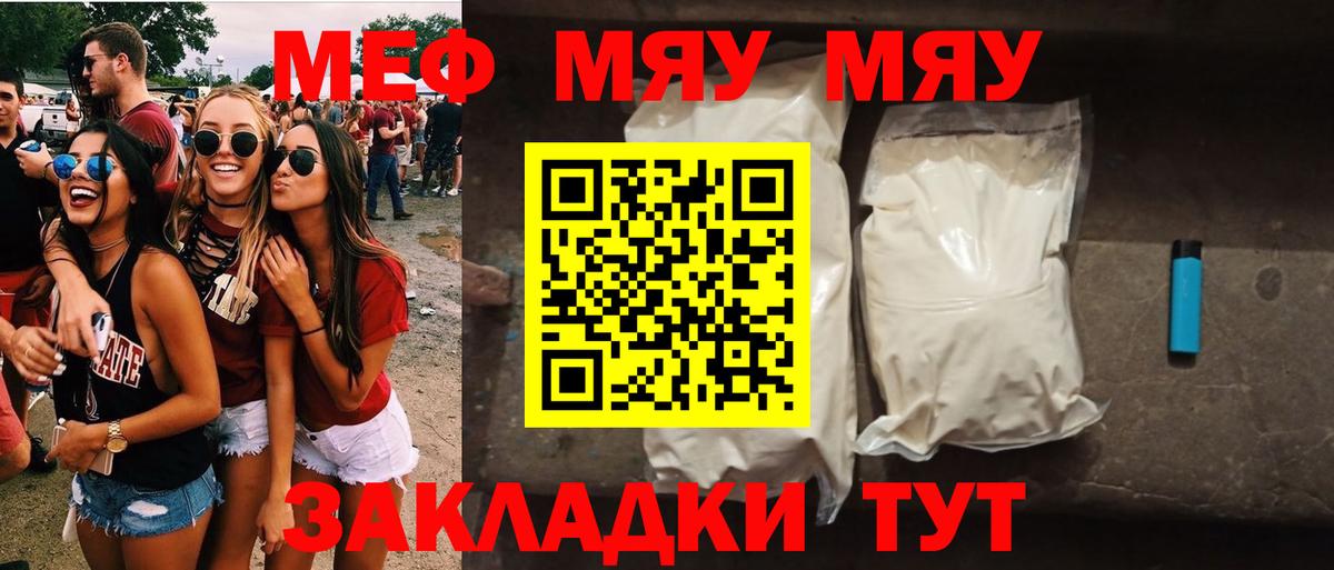 МЕФ Егорьевск