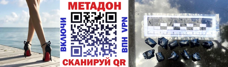 МЕТАДОН белоснежный  купить закладку  Егорьевск 