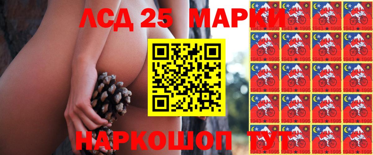 Егорьевск  Марки 25I-NBOMe 1500мкг  Наркотические марки  Вход с VPN 