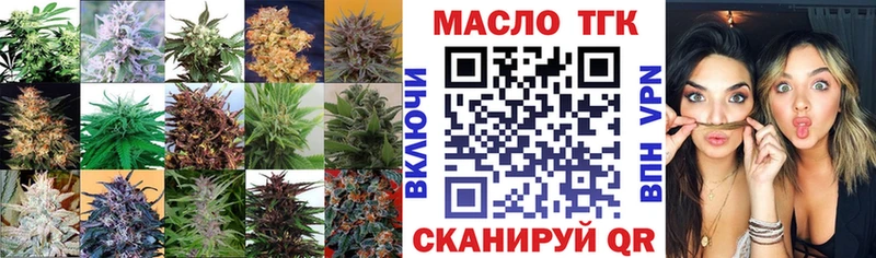 ТГК вейп с тгк  Егорьевск 