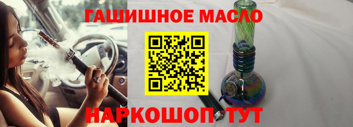 Егорьевск  Дистиллят ТГК вейп с тгк  Вход с VPN  Дистиллят ТГК гашишное масло 
