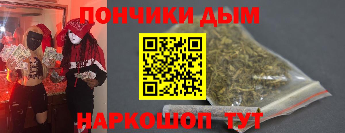 Егорьевск  Канабис тримм  Каннабис THC 21%  Вход с VPN 